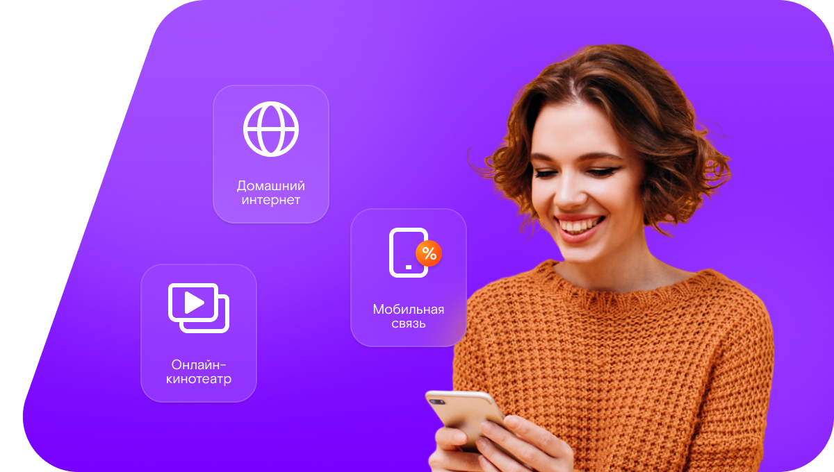 Промо-тарифы Ростелеком в&nbsp;поселок Койниха (Новосибирская область)